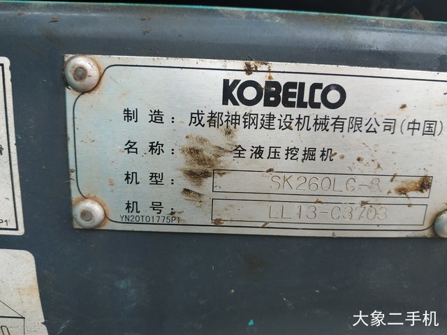 神钢 SK260LC-8 挖掘机