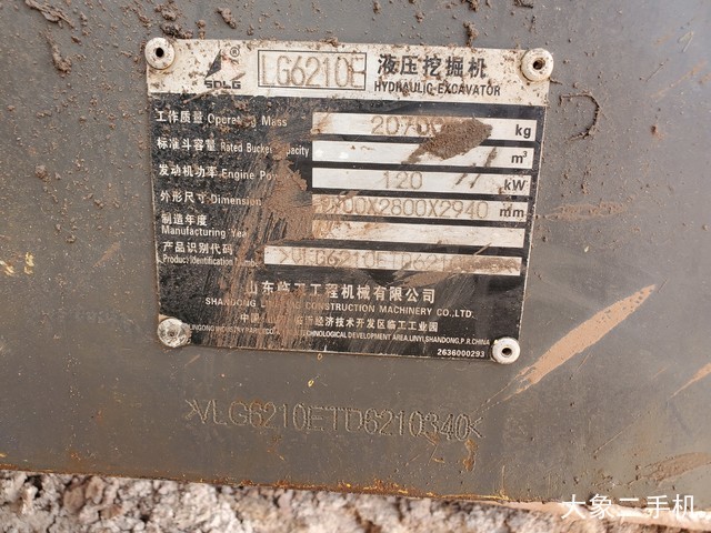 山东临工 LG210 挖掘机