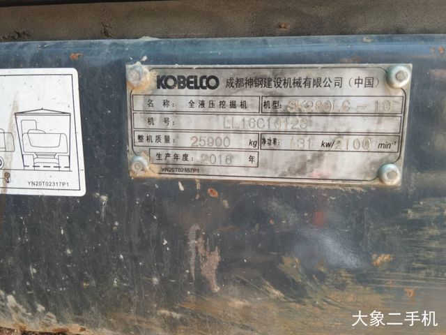 神钢 SK260LC-10 挖掘机