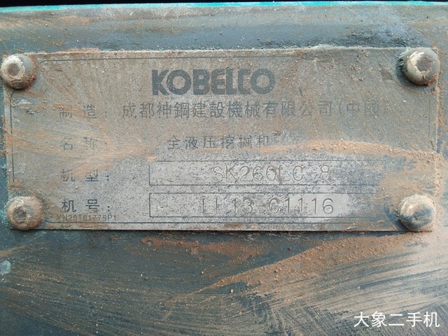 神钢 SK260LC-8 挖掘机
