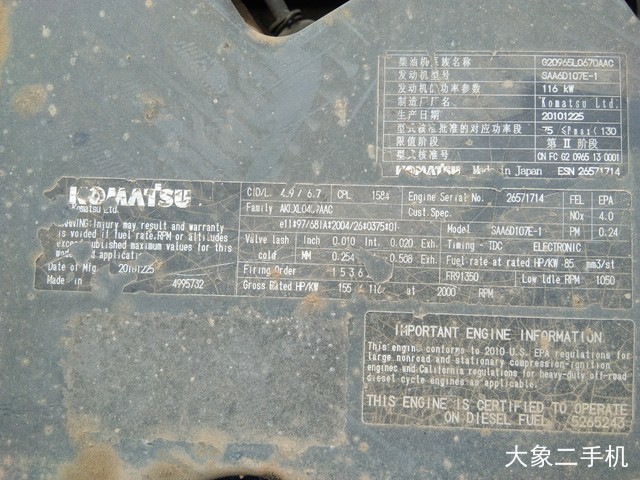 小松 PC210LC-8 挖掘机