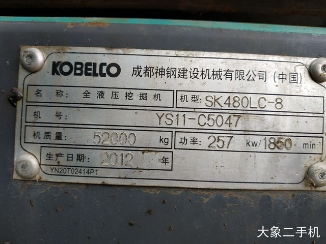 神钢 SK480LC-8 挖掘机