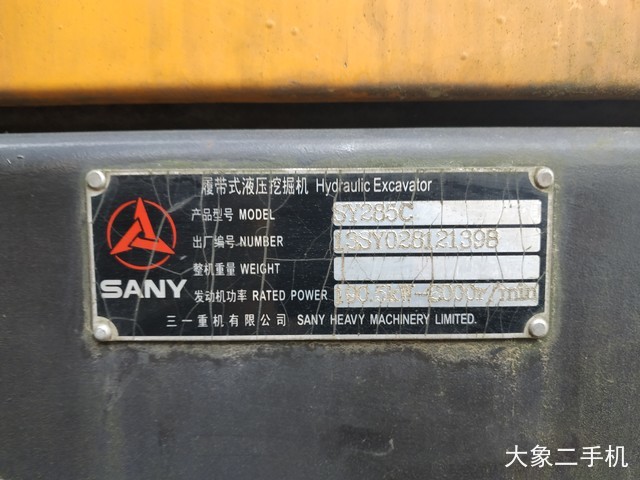 三一重工 SY285C 挖掘机