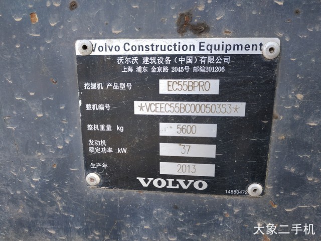 沃尔沃 EC55B-Pro 挖掘机