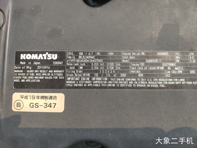 小松 PC200-8N1 挖掘机