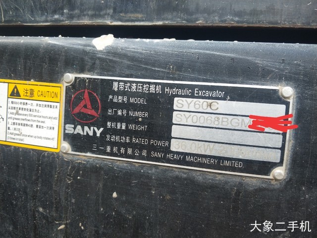 三一重工 SY60C-9 挖掘机