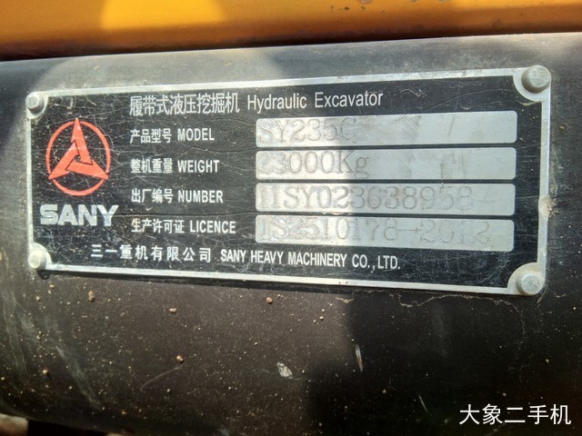 三一重工 SY235C 挖掘机