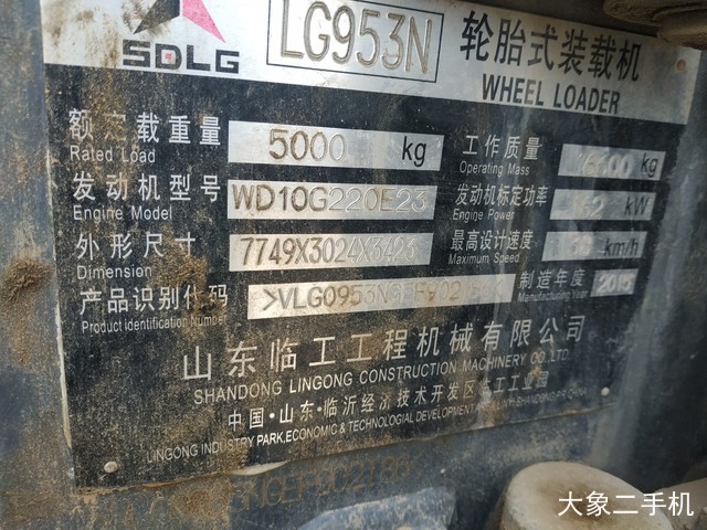 山东临工 LG953N 装载机