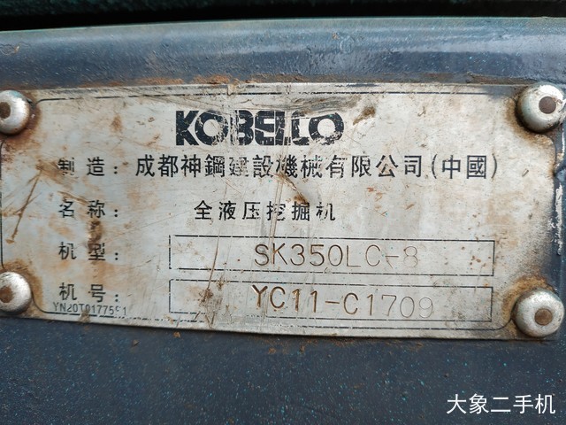 神钢 SK350LC-8 挖掘机
