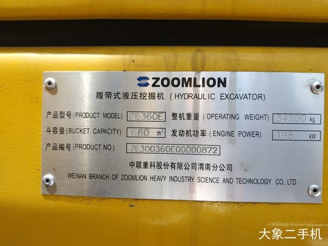 中联重科 ZE360E 挖掘机