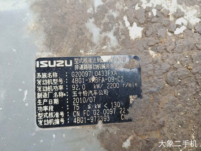 合肥振宇 ZY150-8 挖掘机