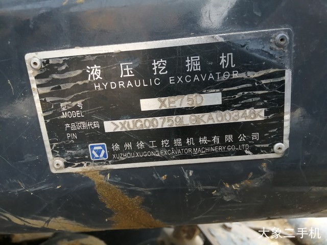 徐工 XE75D 挖掘机