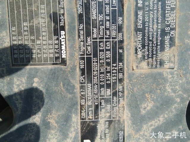 小松 PC240LC-8 挖掘机