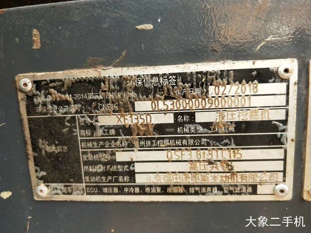 徐工 GR135 挖掘机