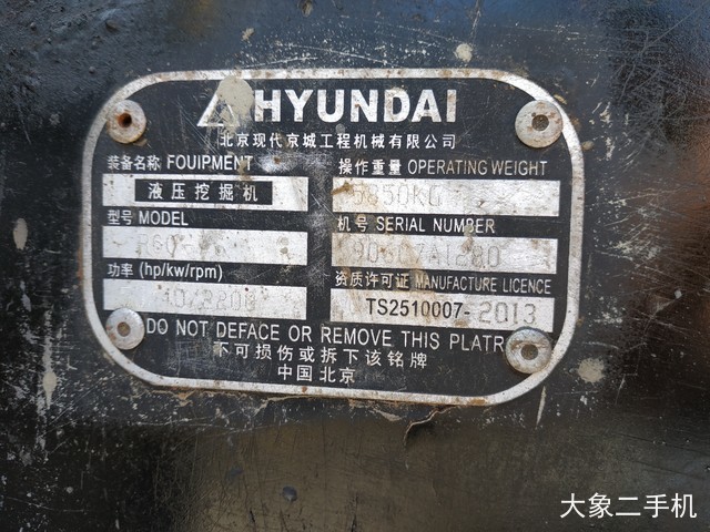 现代 R60-7 挖掘机