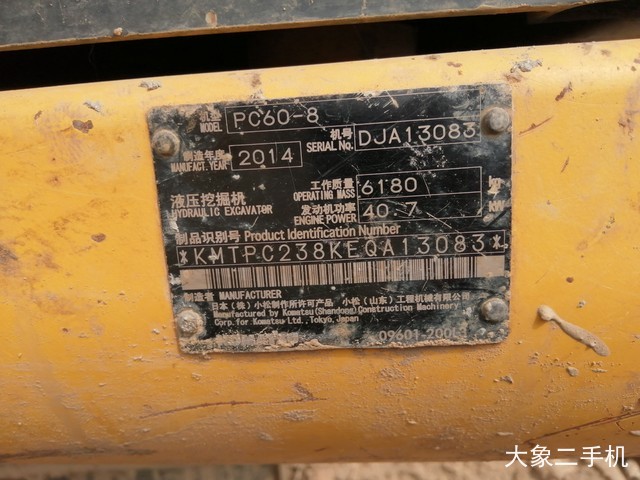 小松 PC60-8 挖掘机