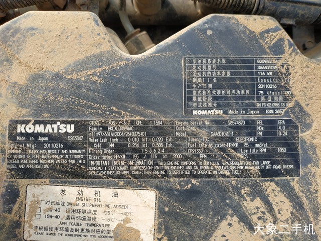 小松 PC240LC-8 挖掘机