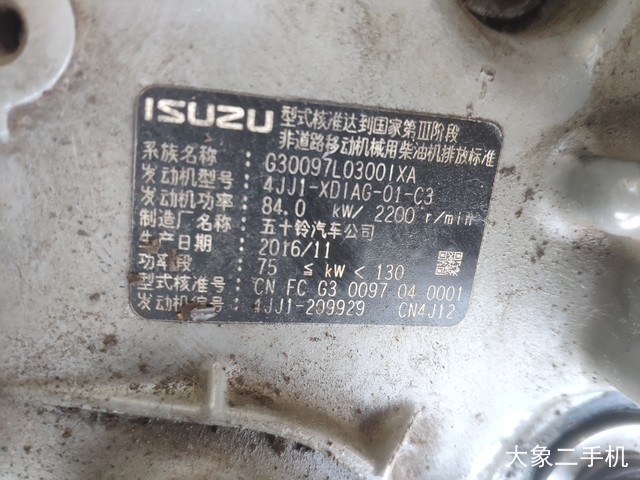 山河智能 SWE150E 挖掘机