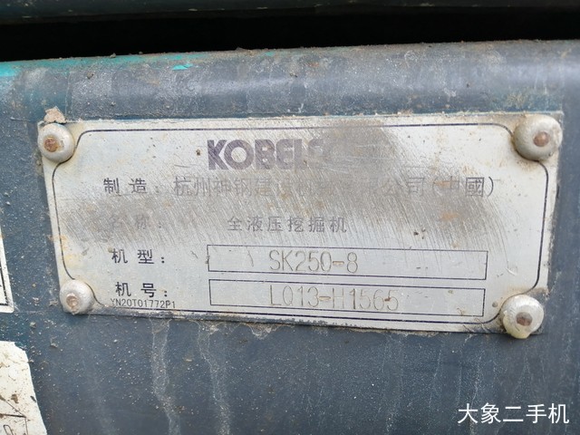 神钢 SK250-8 挖掘机