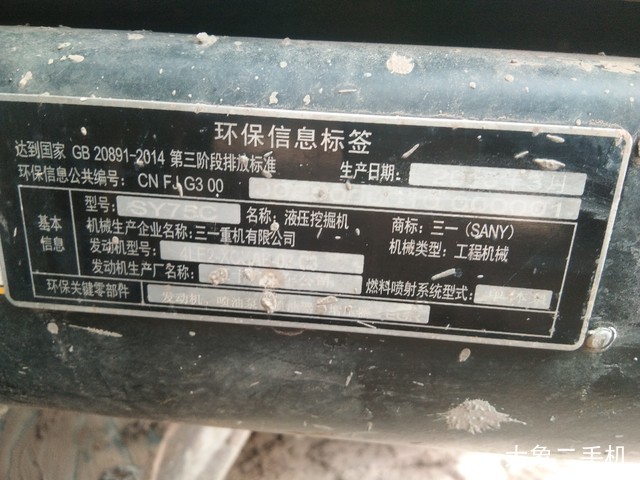 三一重工 SY75C-9 挖掘机