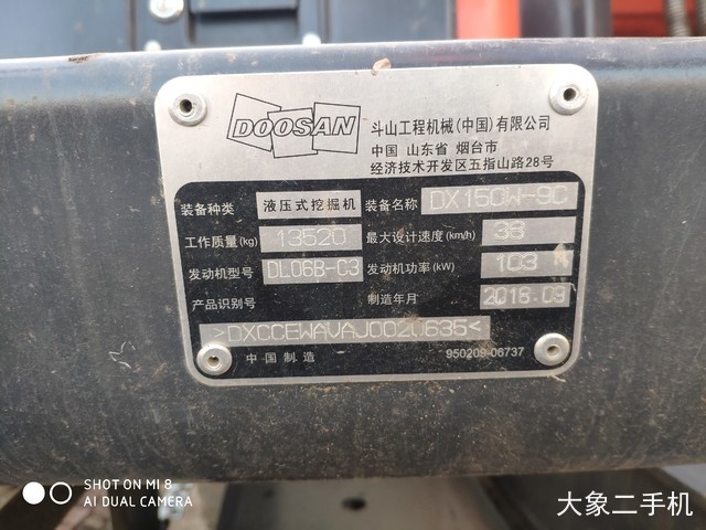 斗山 DX150W-9C 挖掘机