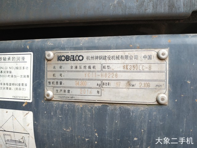 神钢 SK350LC-8 挖掘机