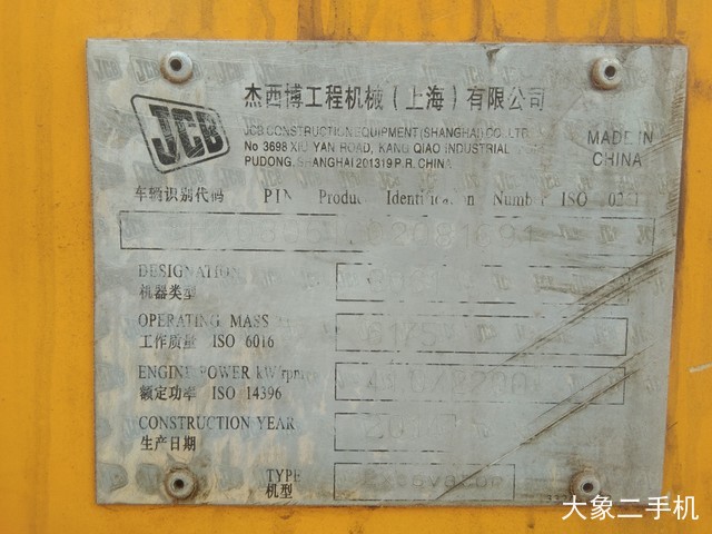 杰西博 JCB8061 挖掘机