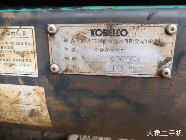神钢 SK260LC-8 挖掘机