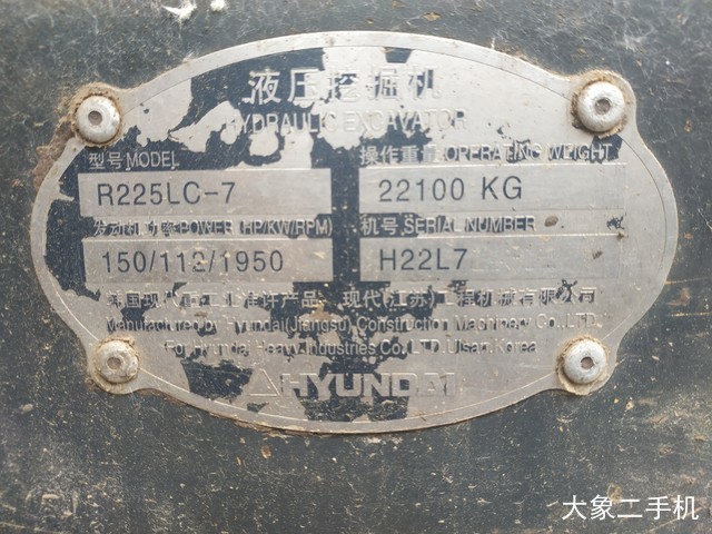 现代 R225LC-7 挖掘机