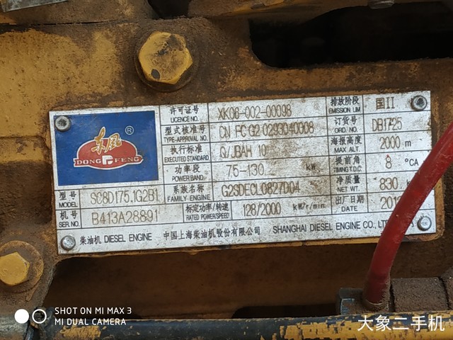 龙工 LG520B机械驱动 压路机