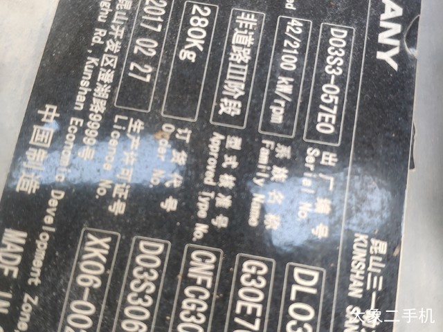 三一重工 SY60C-9 挖掘机