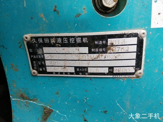 久保田 U-15-3S 挖掘机