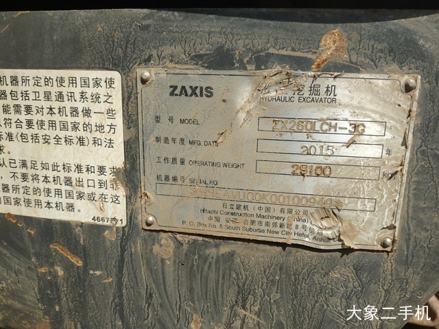 日立 ZX260LCH-3G 挖掘机