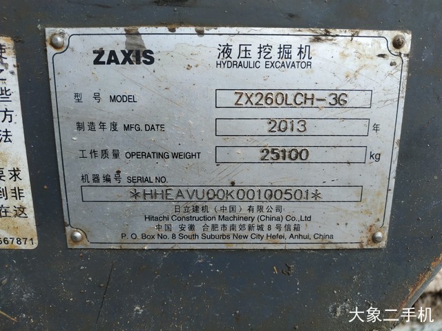 日立 ZX260LCH-3G 挖掘机