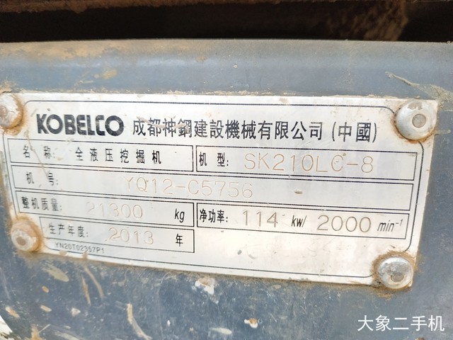 神钢 SK210LC-8 挖掘机
