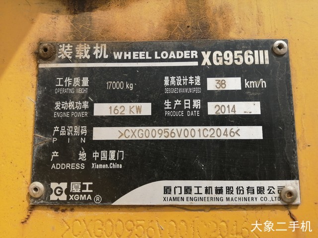 厦工 XG956III 装载机