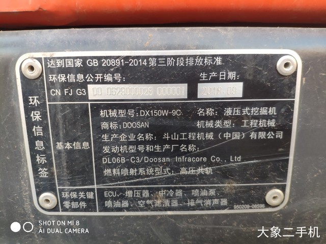 斗山 DX150W-9C 挖掘机