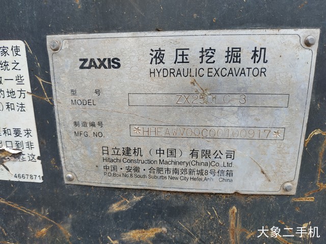 日立 ZX250LC-3 挖掘机