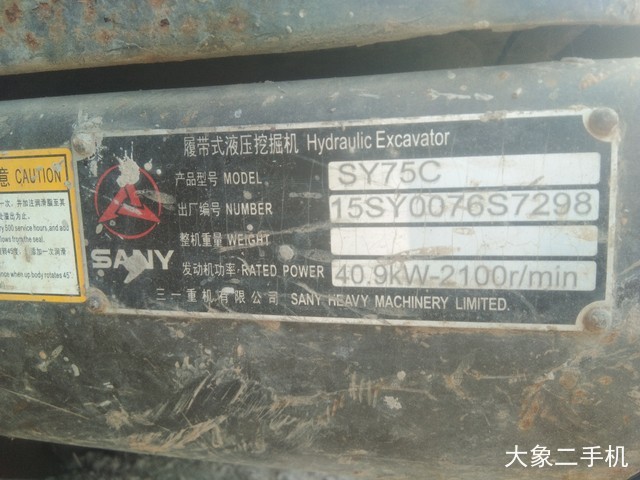三一重工 SY75C 挖掘机