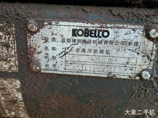 神钢 SK260LC-8 挖掘机