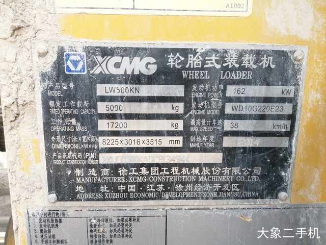 徐工 LW500KN 装载机