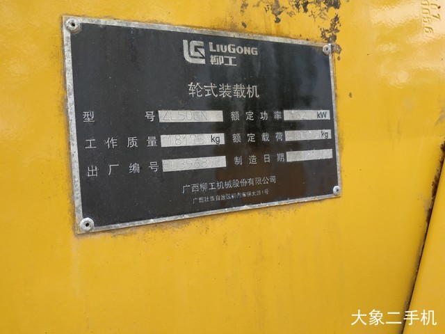 柳工 ZL50CN 装载机