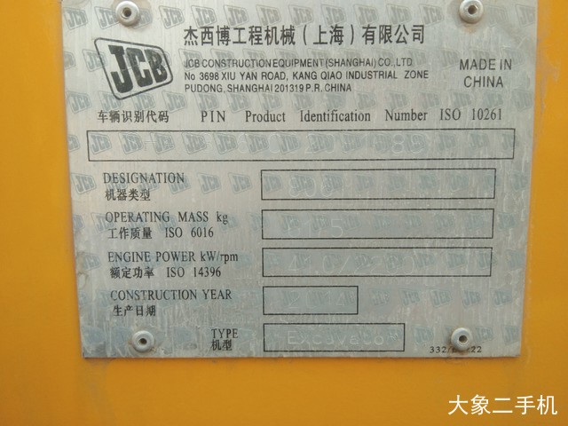 杰西博 JCB8061 挖掘机