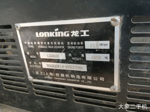 龙工 LG6060D 挖掘机