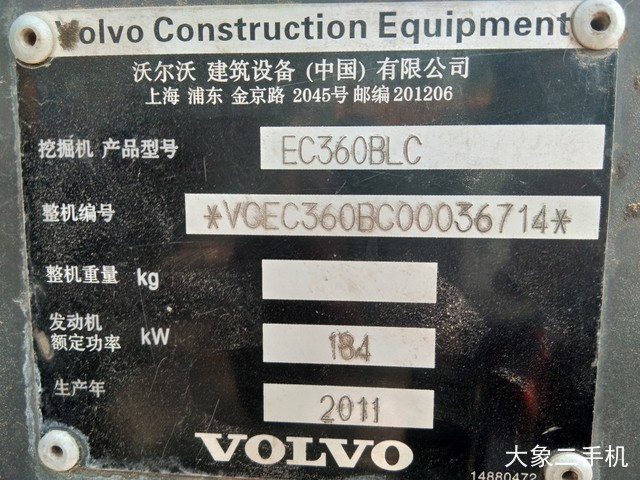 沃尔沃 EC360BLC 挖掘机