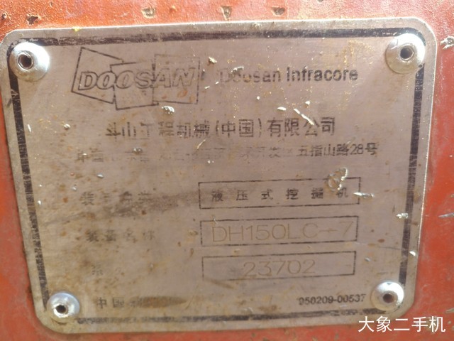 斗山 DH150LC-7 挖掘机