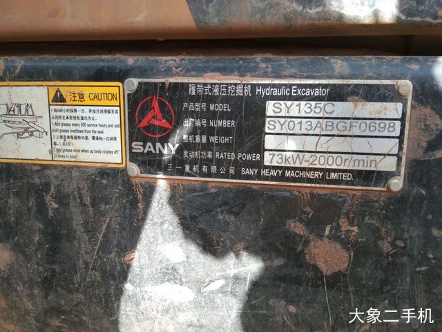 三一重工 SY135C 挖掘机