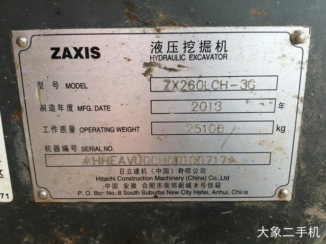 日立 ZX260LCH-3G 挖掘机