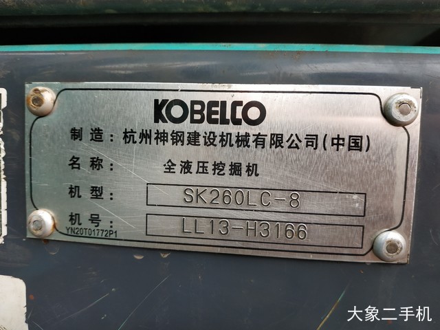 神钢 SK260LC-8 挖掘机