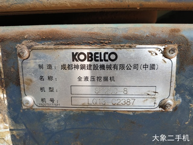 神钢 SK250-8 挖掘机